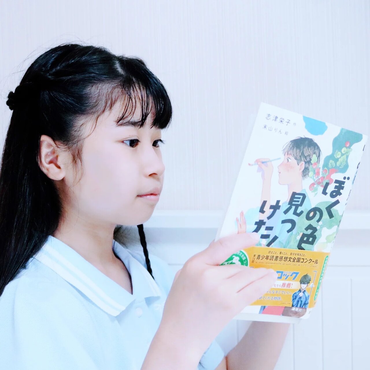 Ane♡ひめ読モ
