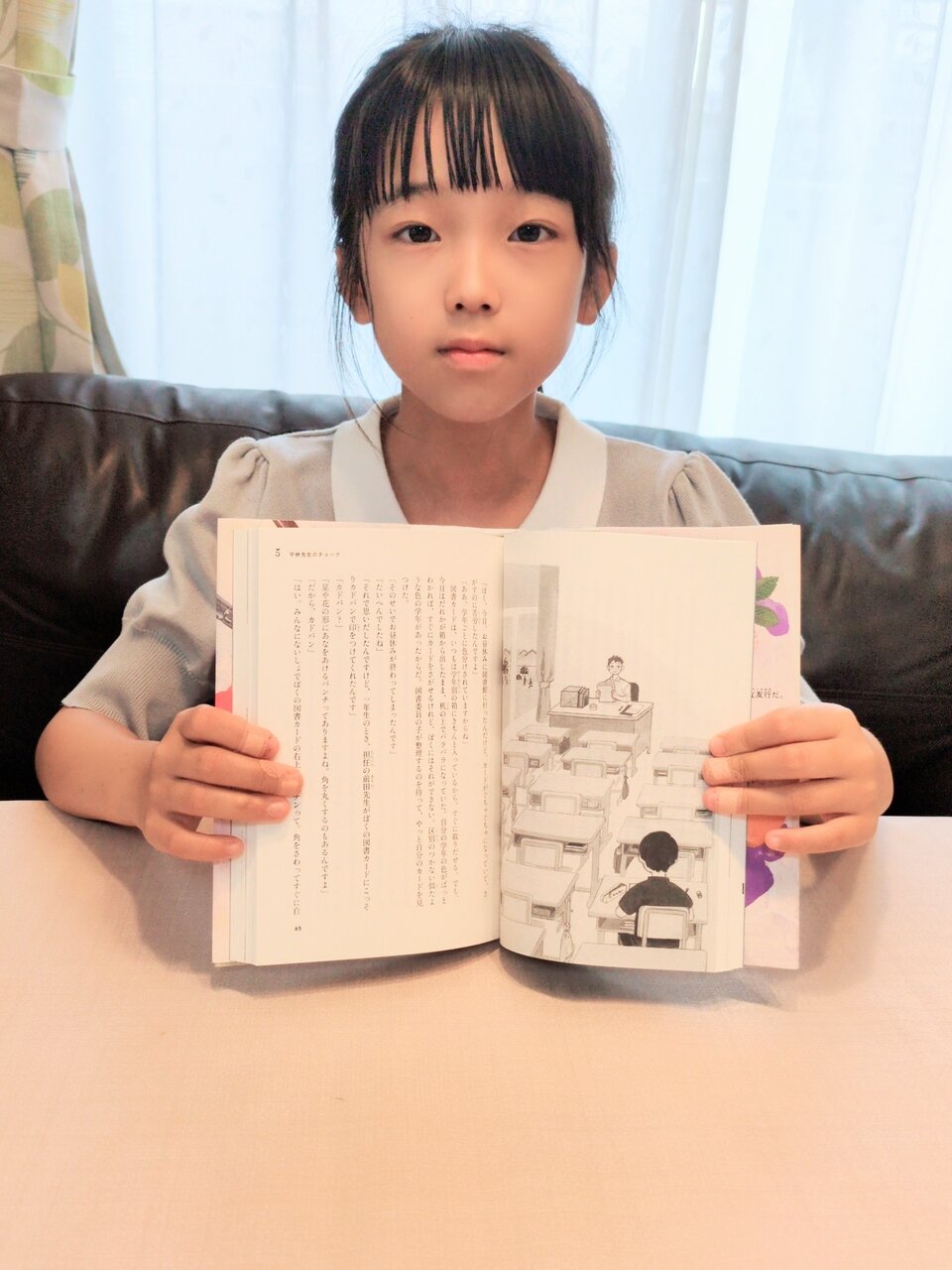 Ane♡ひめ読モ
