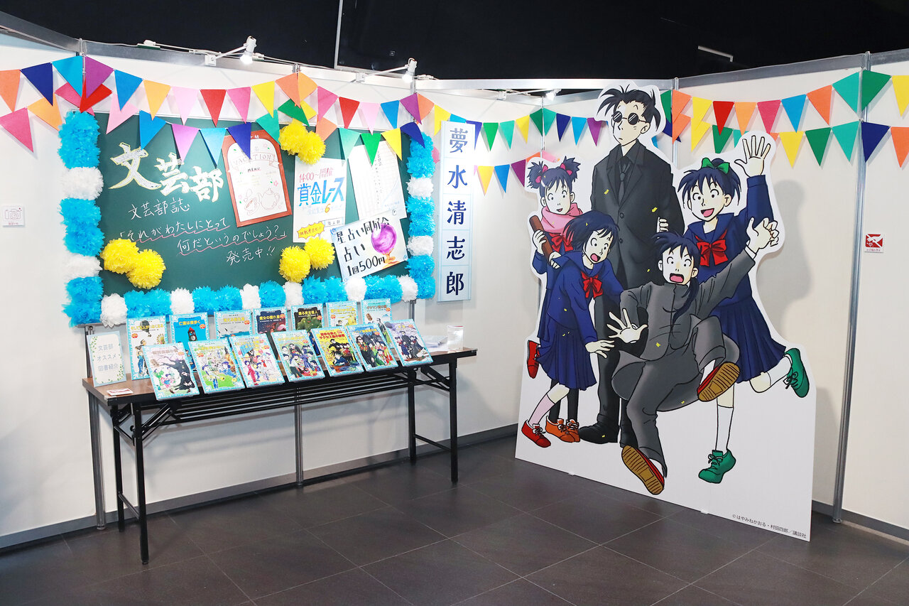 「名探偵夢水清志郎事件ノート」の展示　撮影：講談社写真映像部