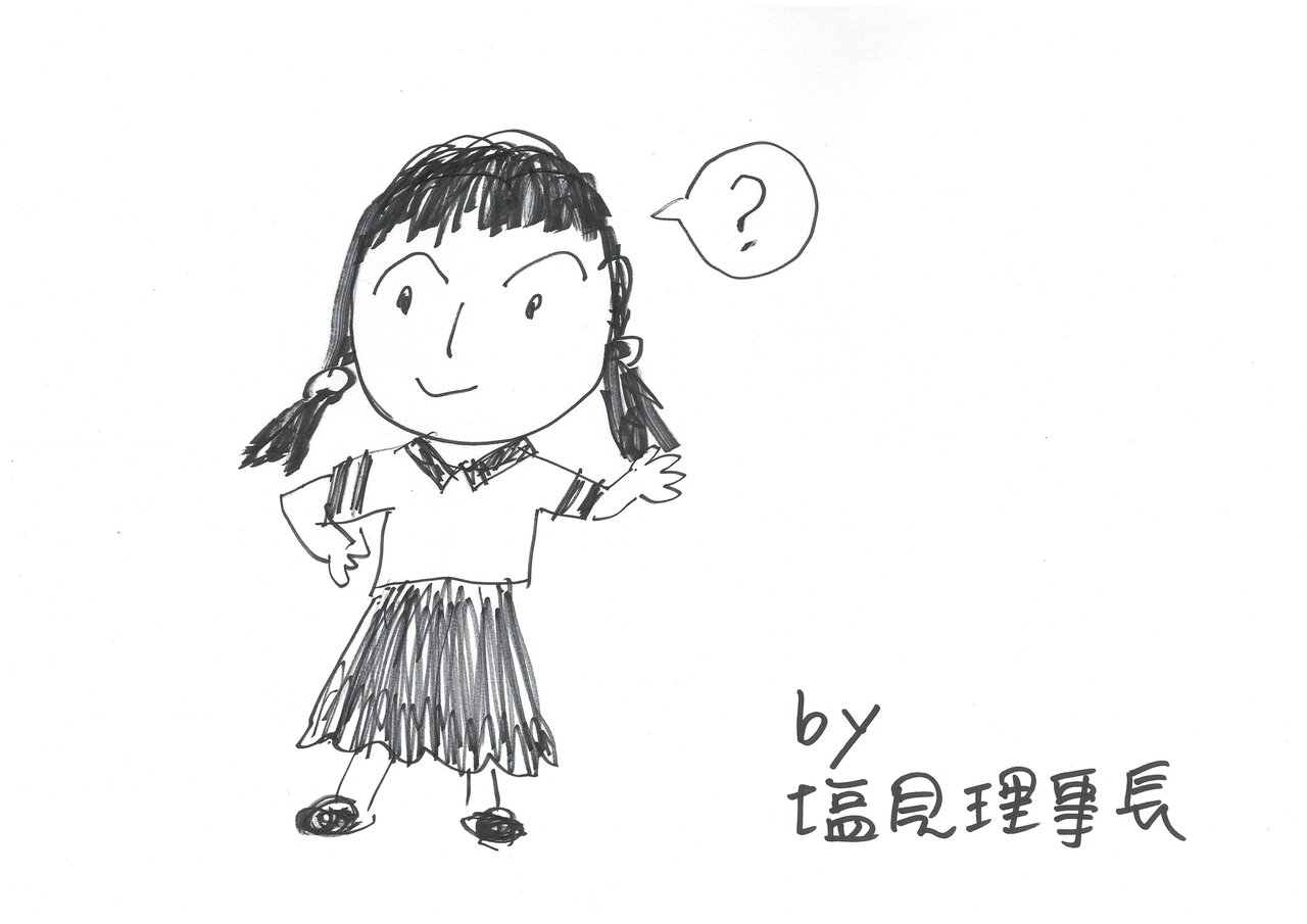 〔スペシャルトークショー昼の部〕で発表された塩見理事長の絵