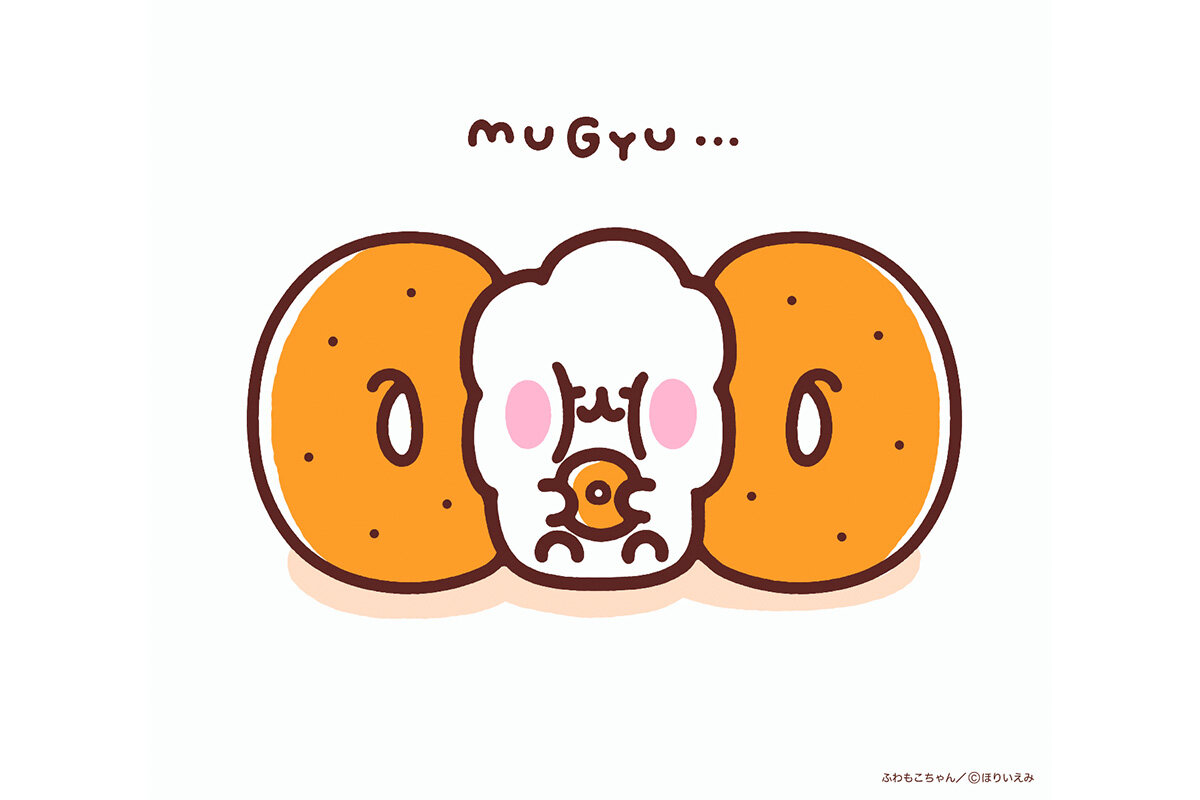 ふわもこちゃん