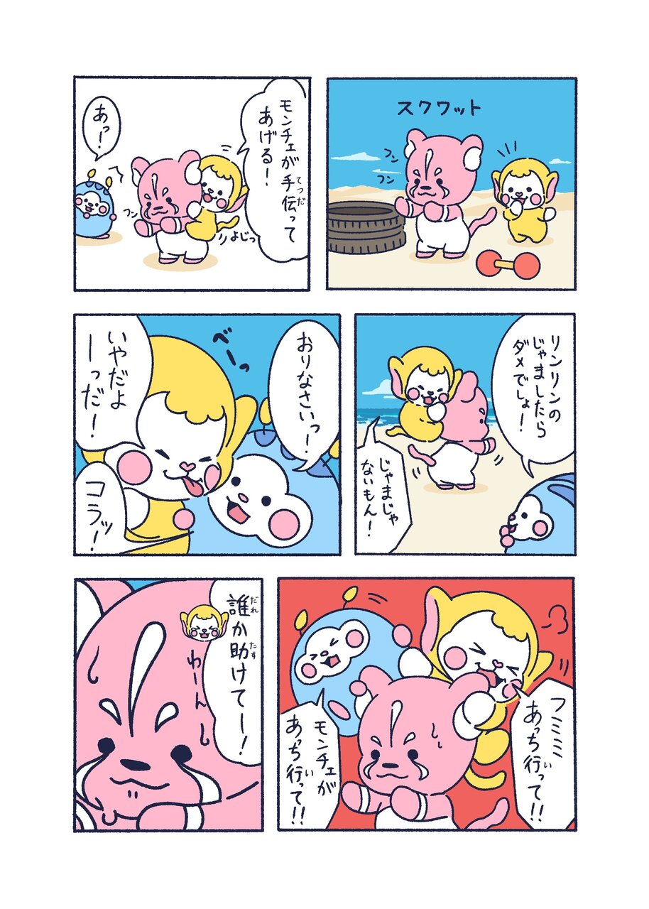 ほしはぐれ