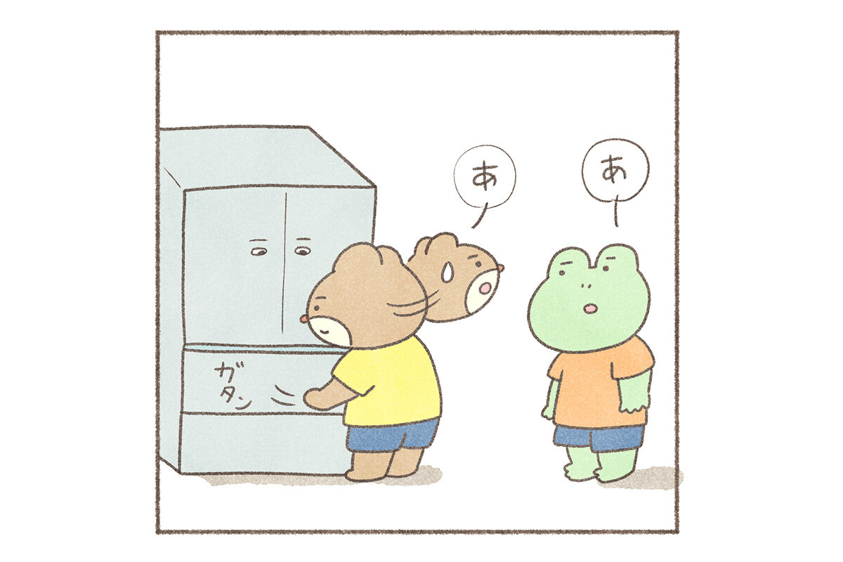 カエルさんとくまさん