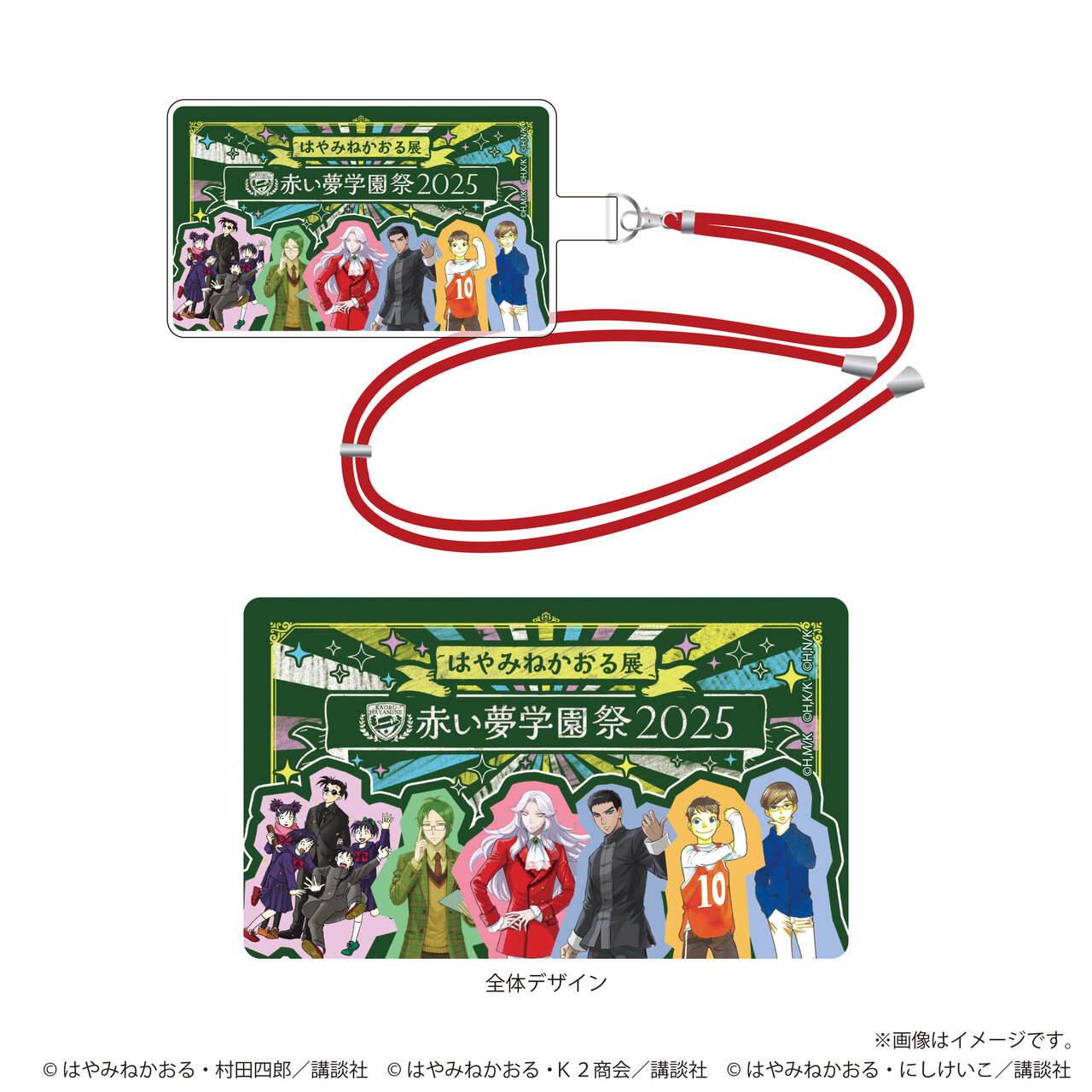 フォンタブ　1,980円（税込）