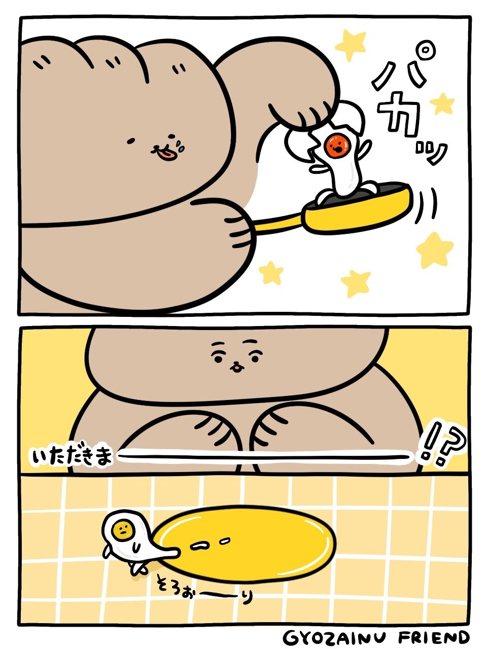 ぎょうざいぬ