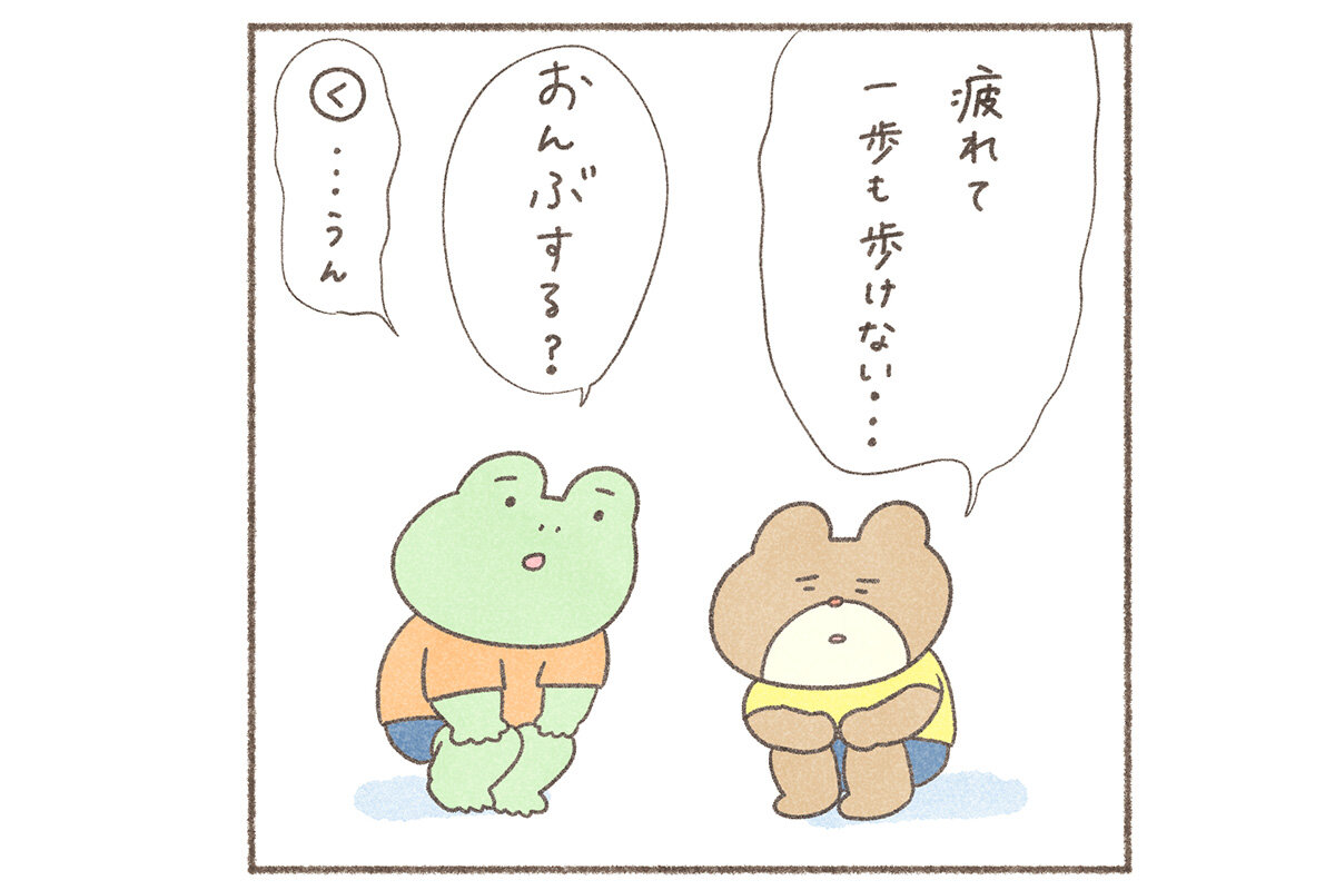 カエルさんとくまさん