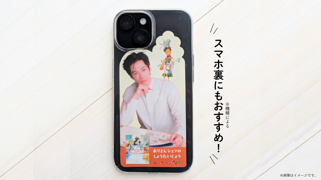 特典しおり使用例②