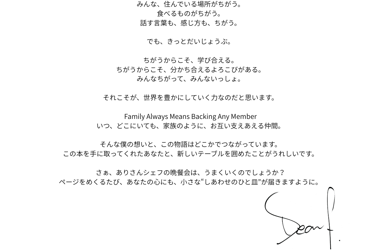 あとがきより一部抜粋