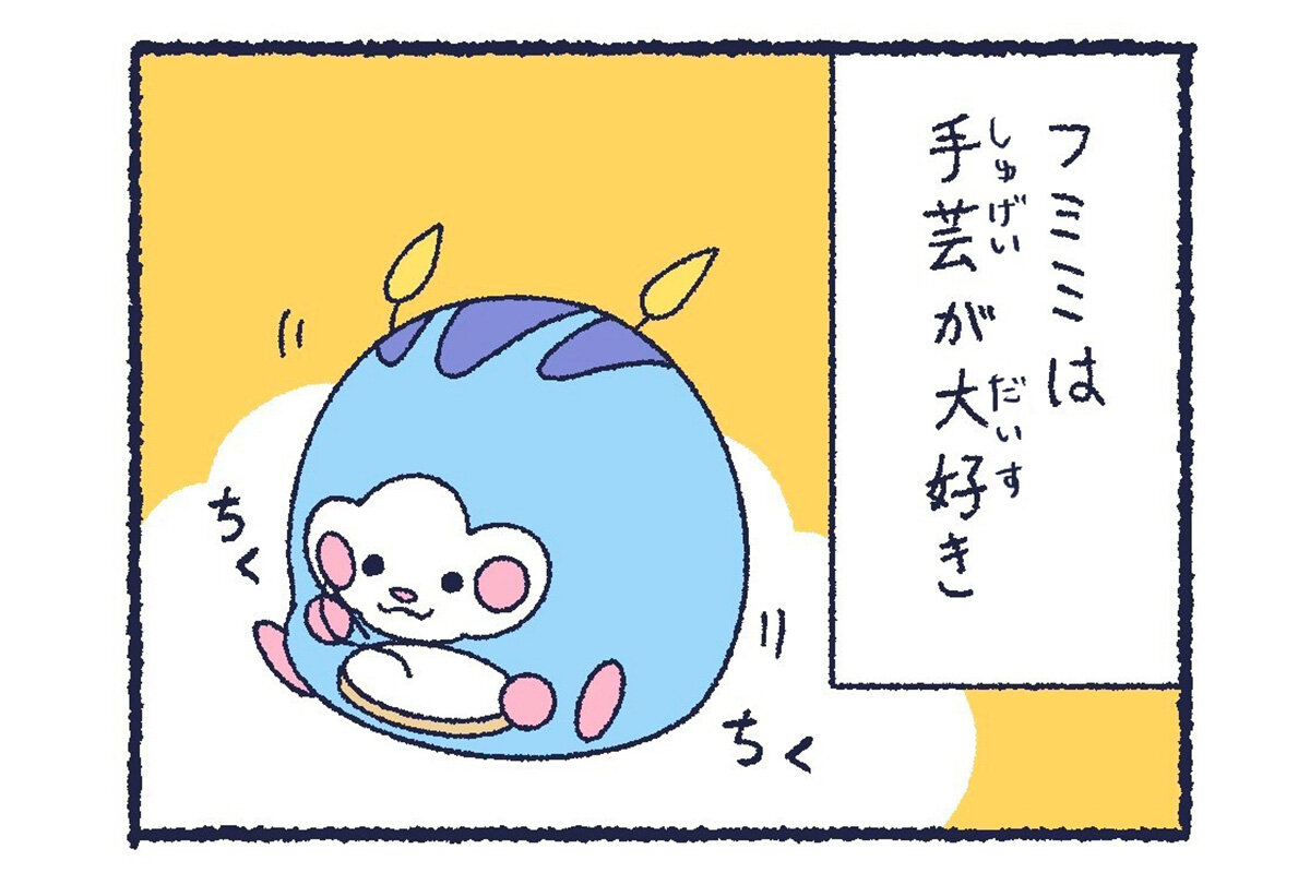 ほしはぐれ