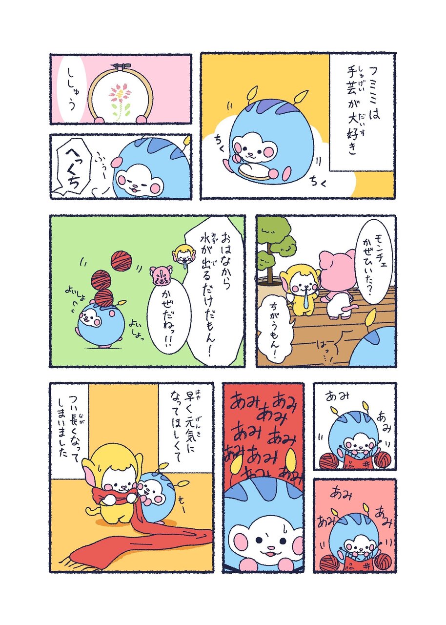 ほしはぐれ