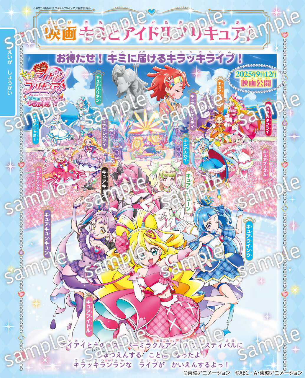 プリキュアオールスターズ まるごと大図鑑 New