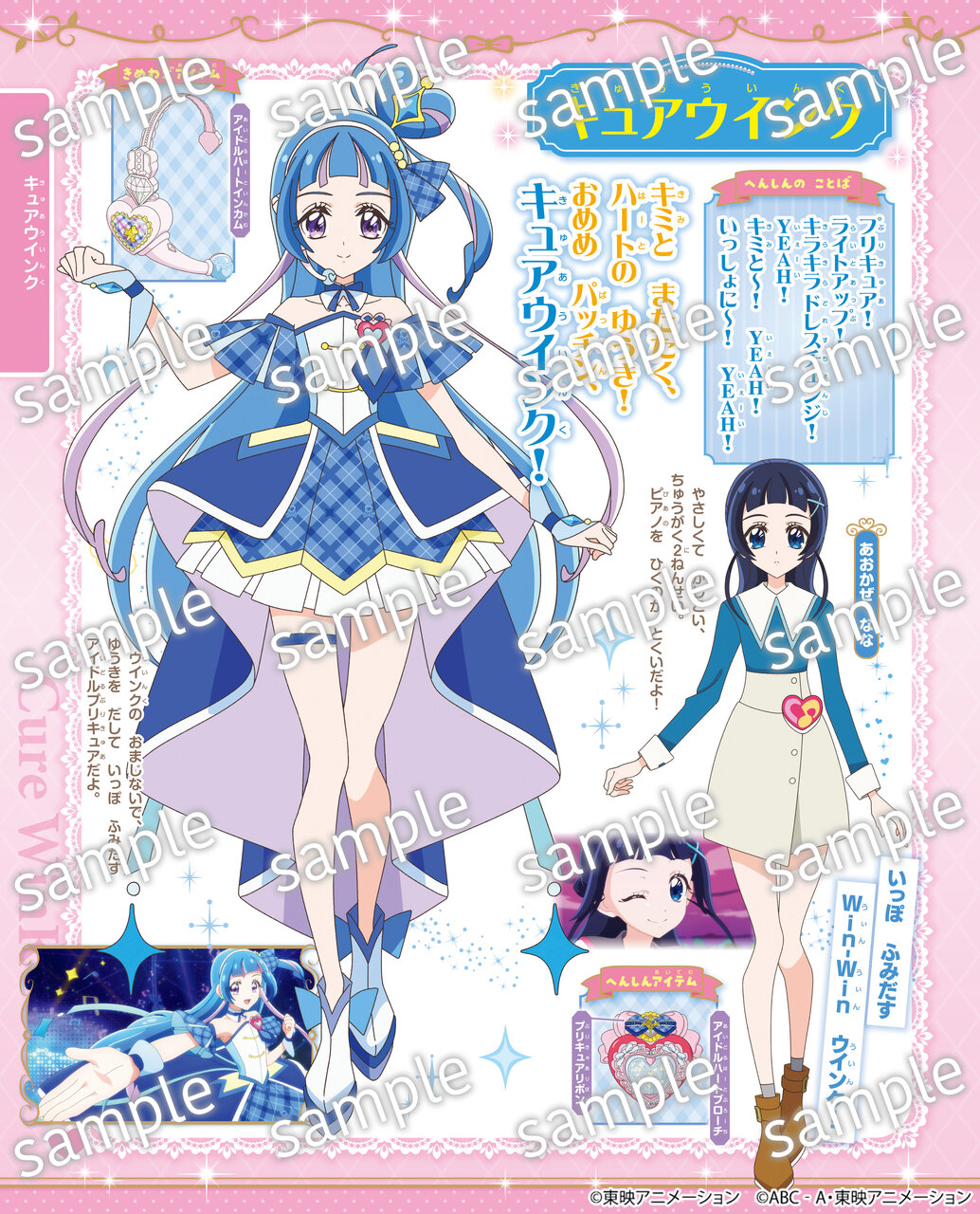 プリキュアオールスターズ まるごと大図鑑 New