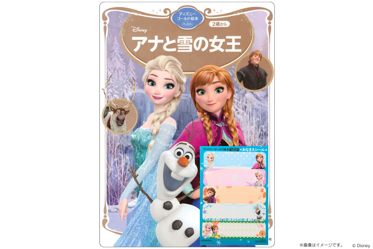 セット販売のイメージ