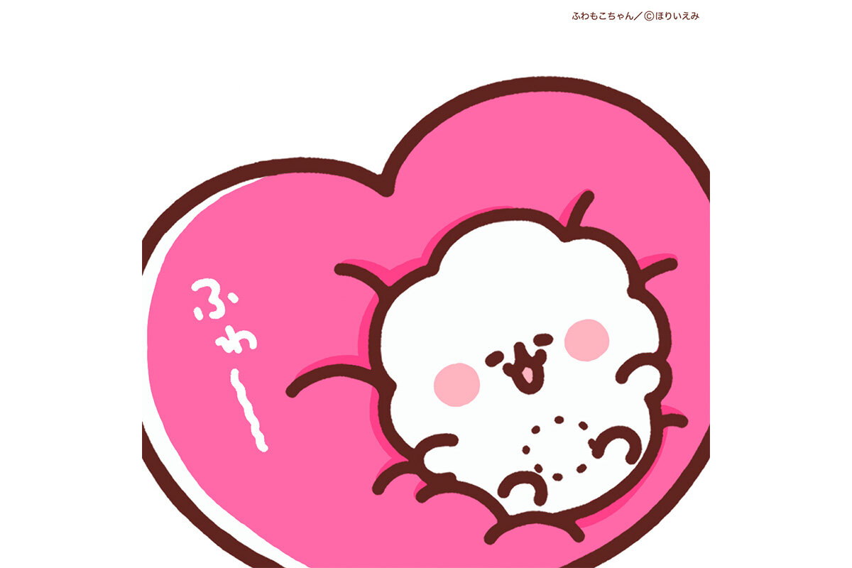 ふわもこちゃん