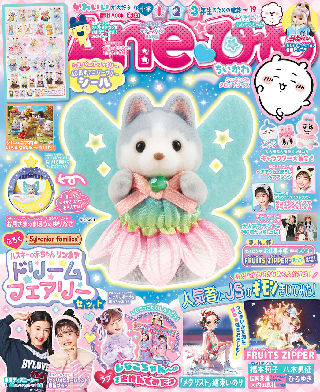 Ane♡ひめvol.19