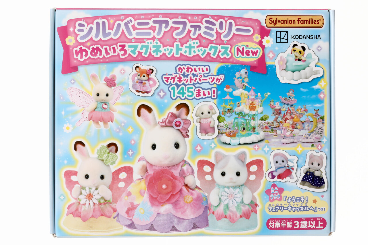 シルバニアファミリー　ゆめいろマグネットボックスNew