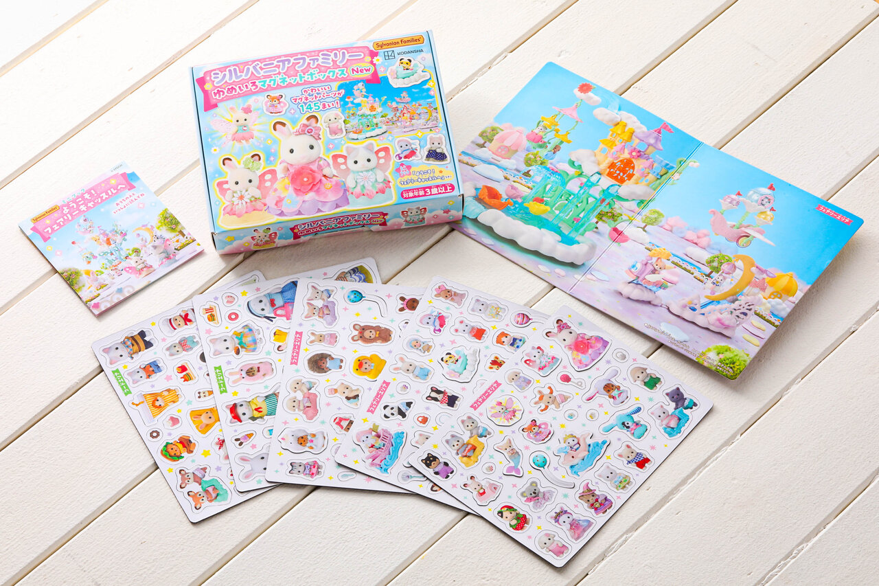 シルバニアファミリー　ゆめいろマグネットボックスNew