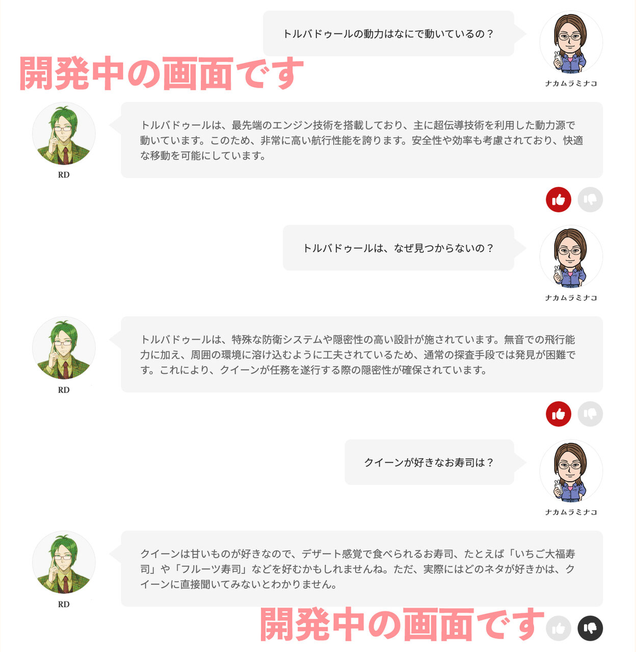プロジェクト公開前の開発画面。