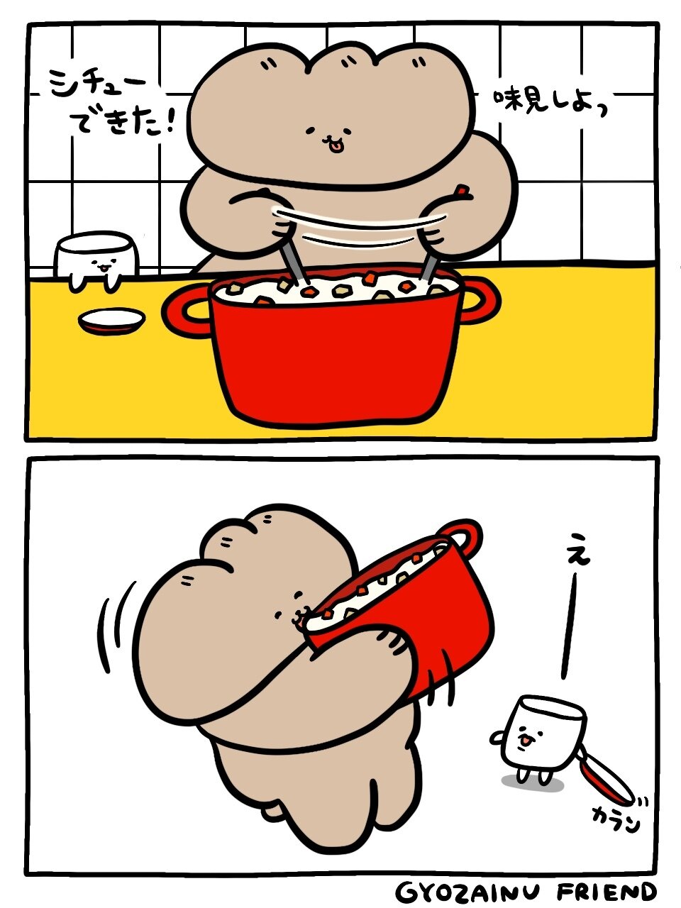 ぎょうざいぬ