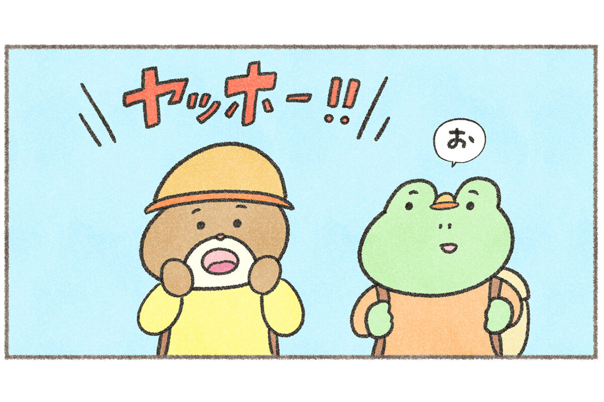 カエルさんとくまさん