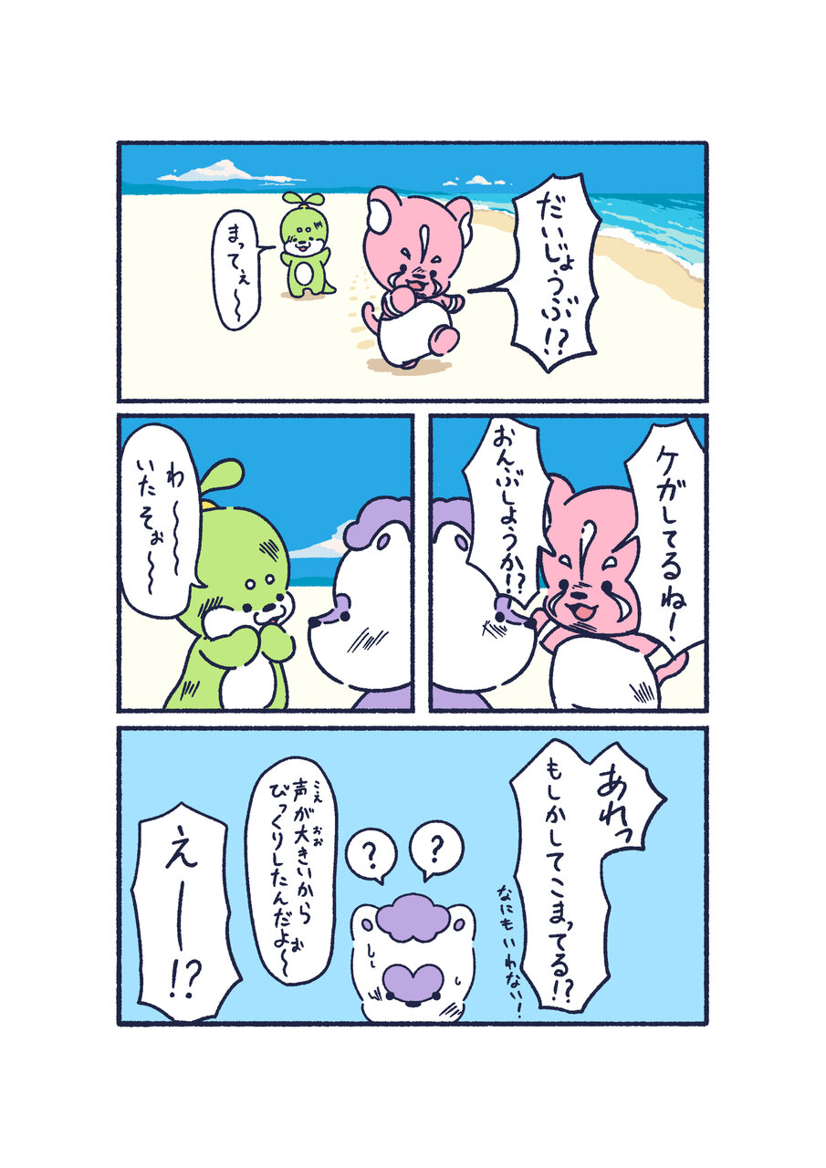 ほしはぐれ