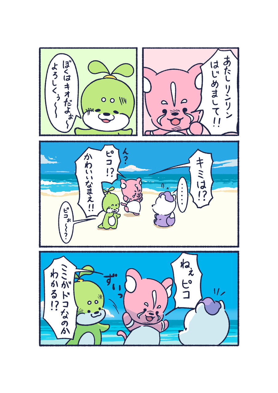 ほしはぐれ