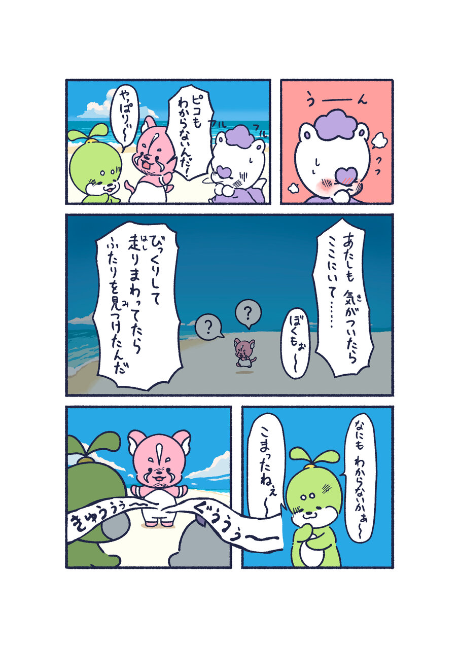 ほしはぐれ