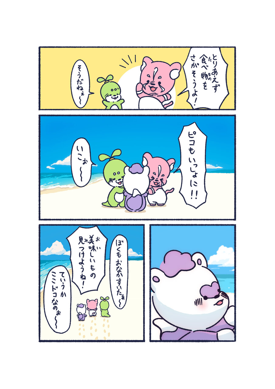 ほしはぐれ