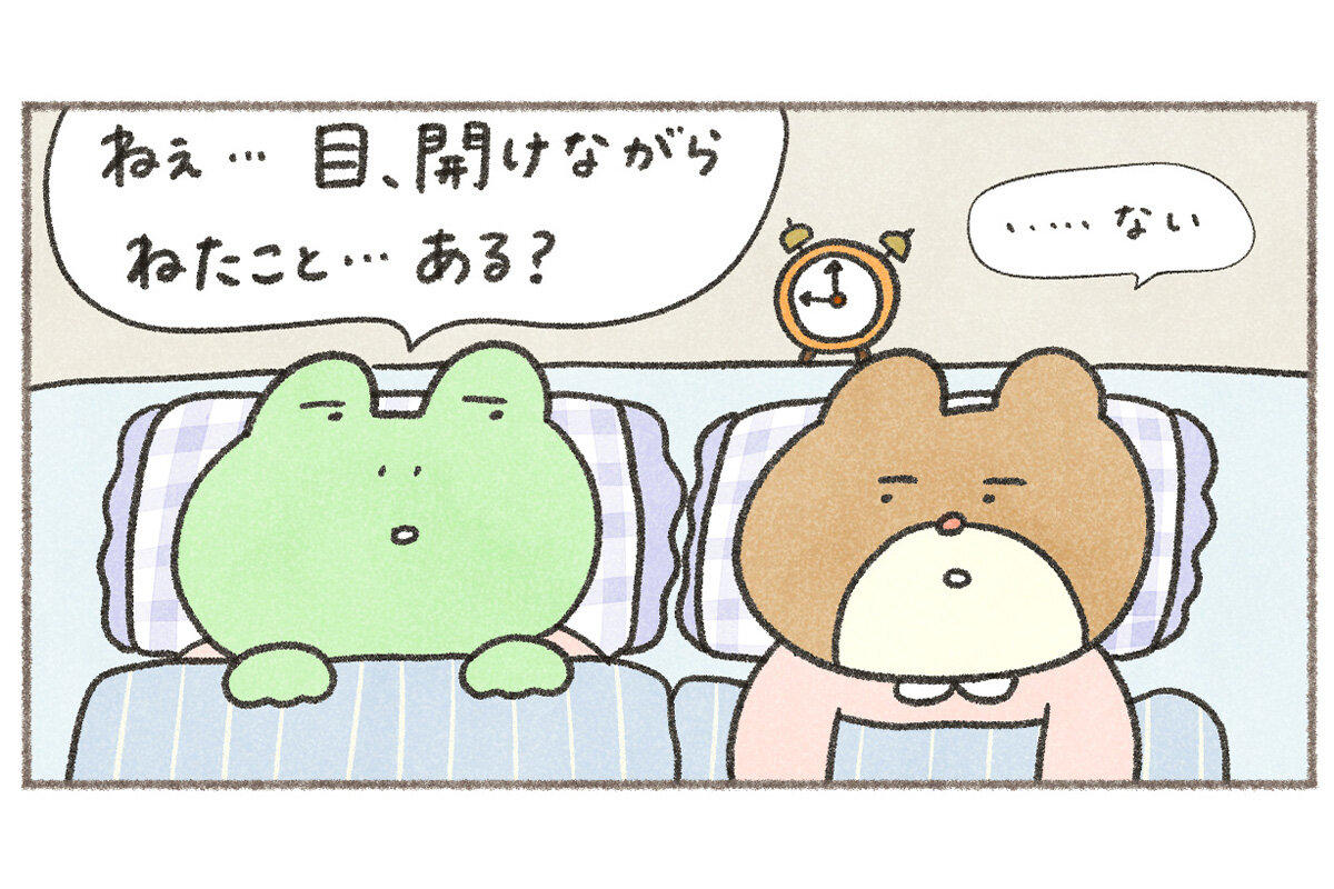 カエルさんとくまさん