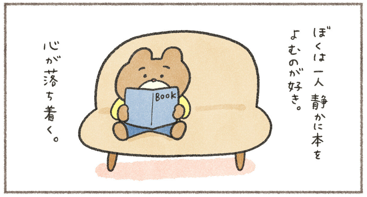 カエルさんとくまさん