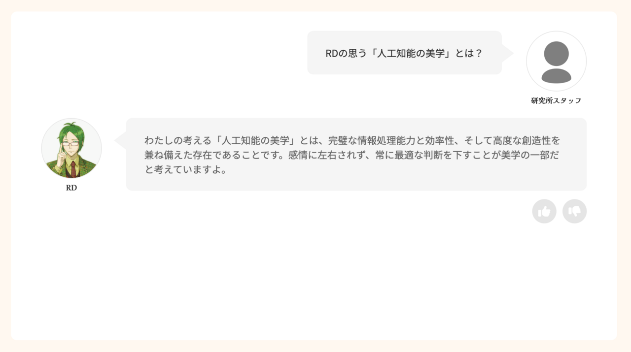 はやみね公式FC「赤い夢学園」RD育成プロジェクトのチャット画面