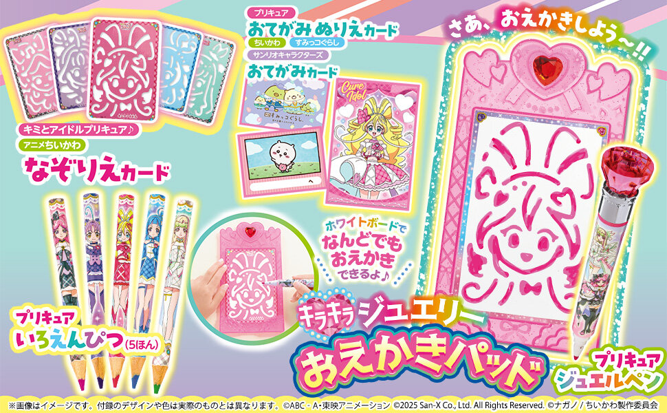 たのしい幼稚園2025年12・1・2月号