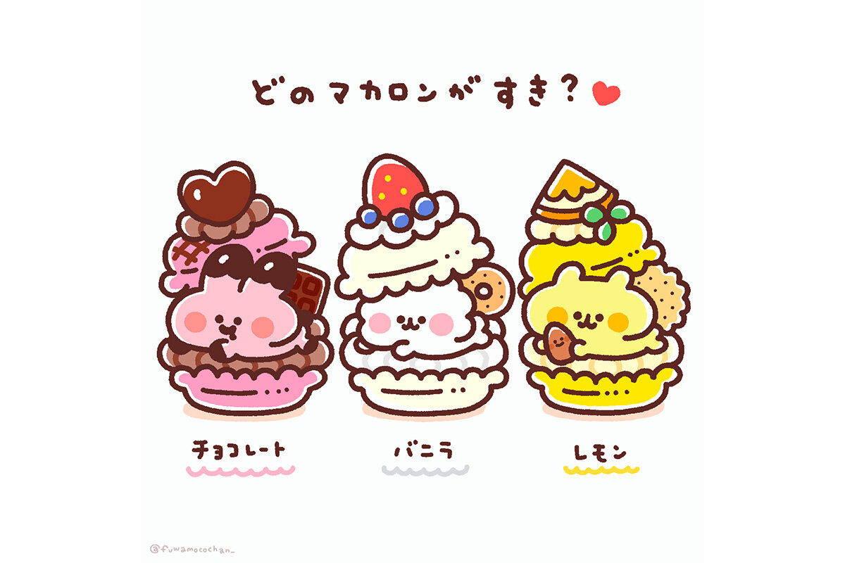 ふわもこちゃん