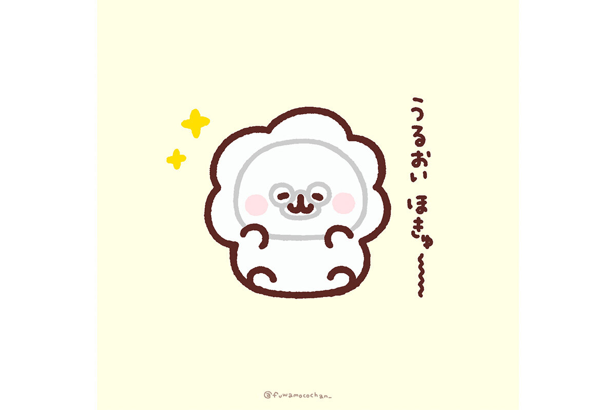 ふわもこちゃん