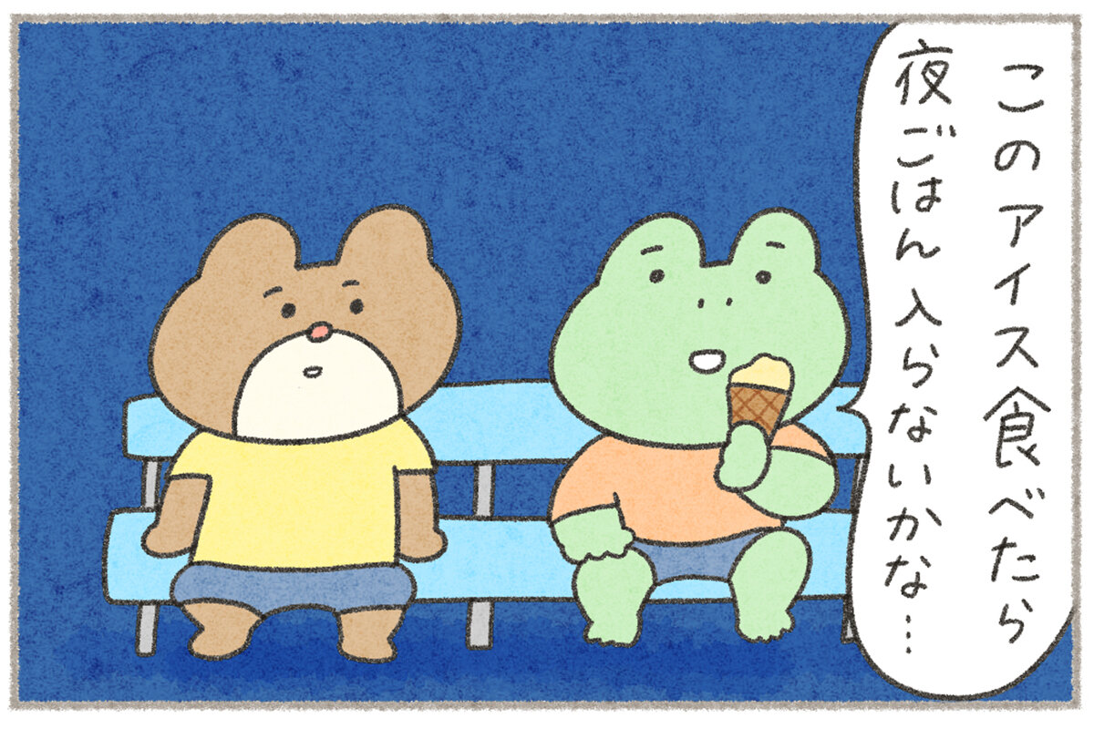 カエルさんとくまさん