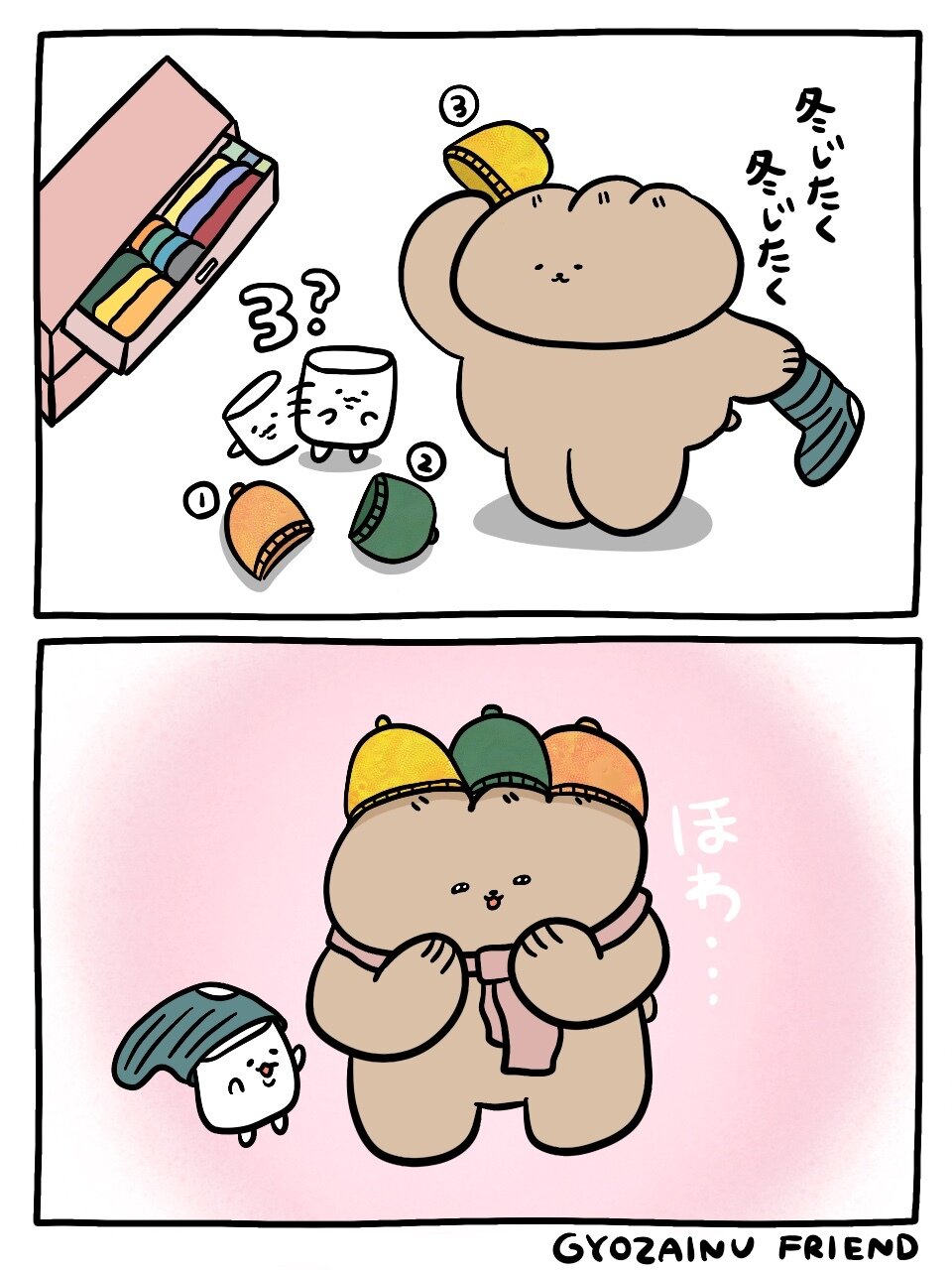 ぎょうざいぬ