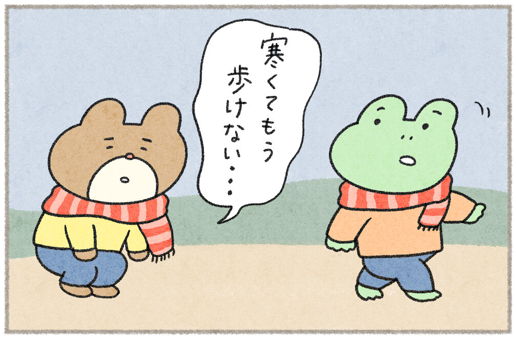 カエルさんとくまさん