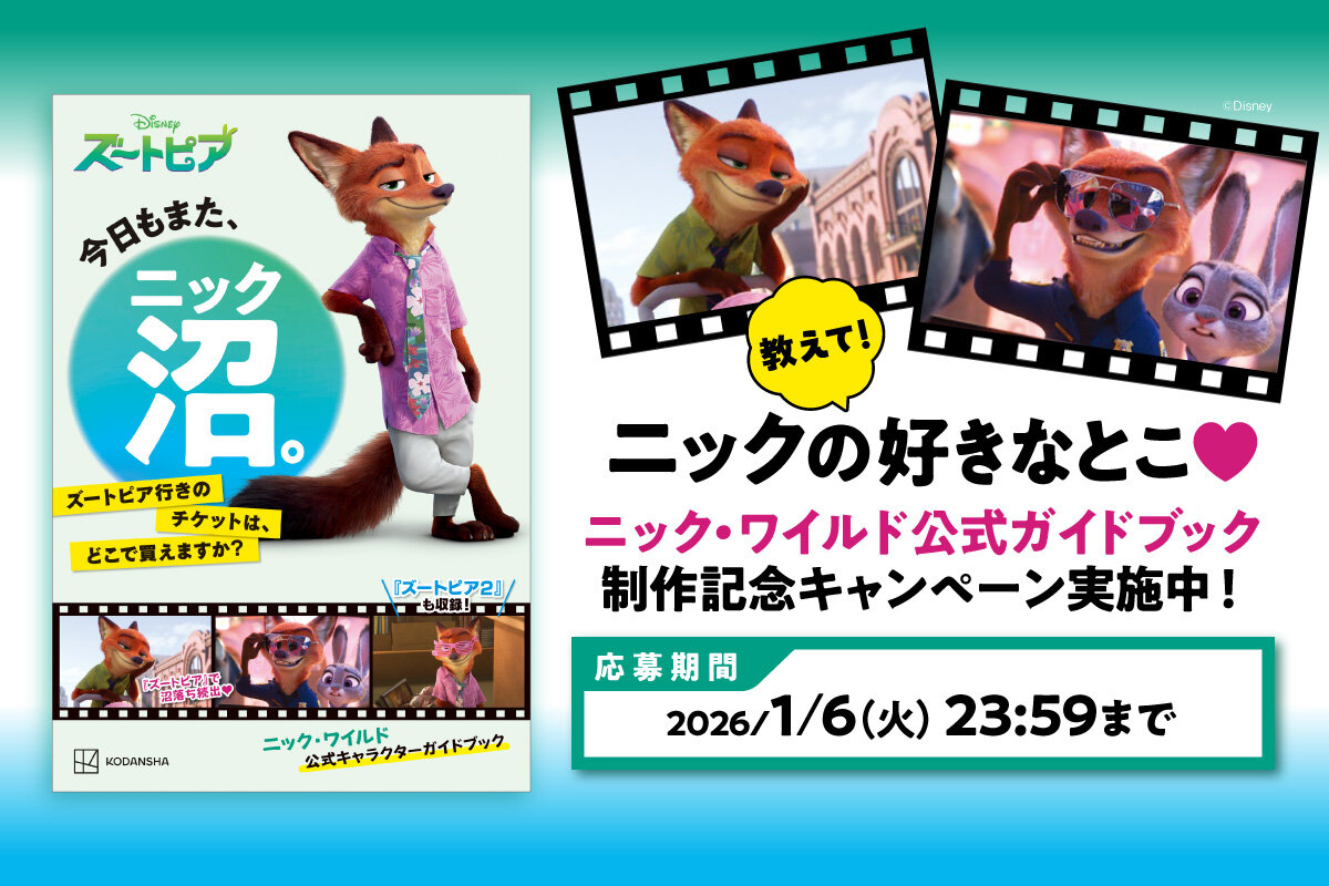 キャンペーン情報