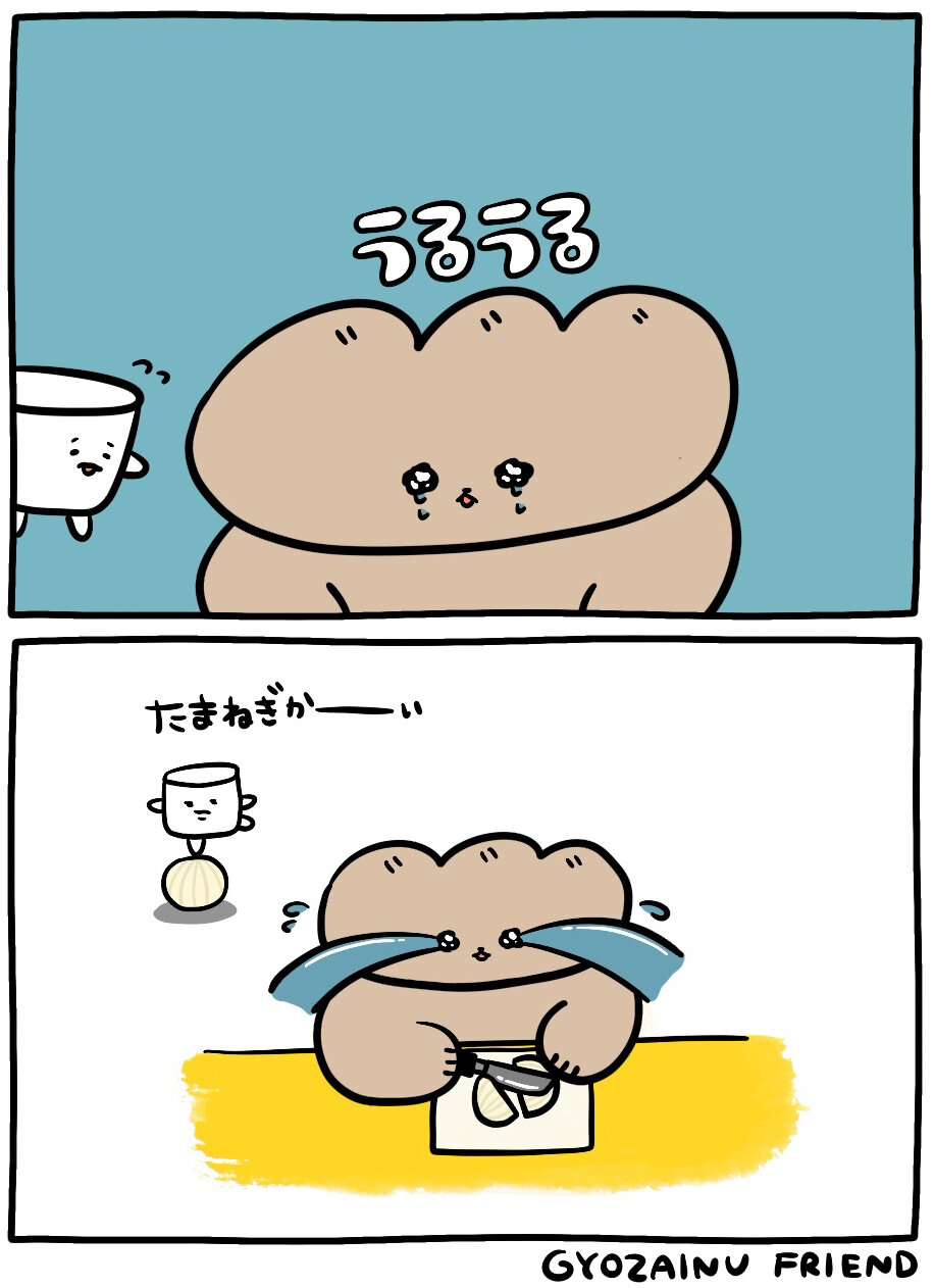 ぎょうざいぬ