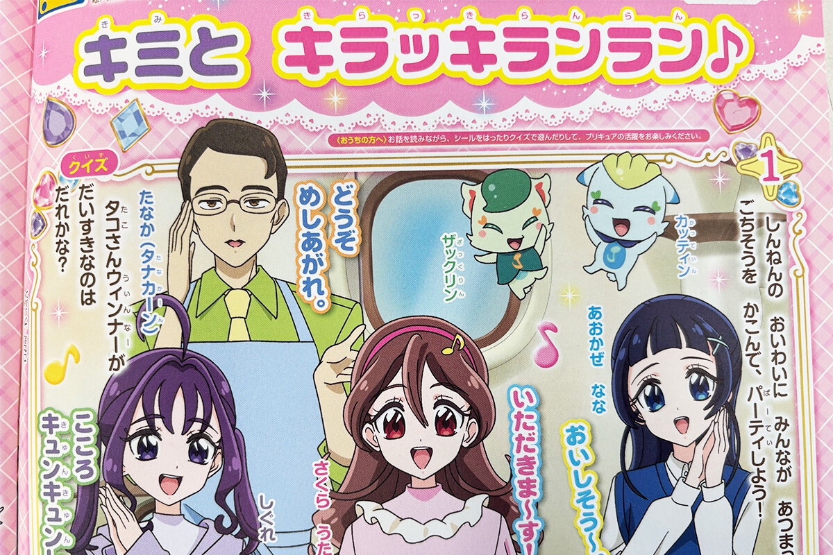 キミとアイドルプリキュア♪