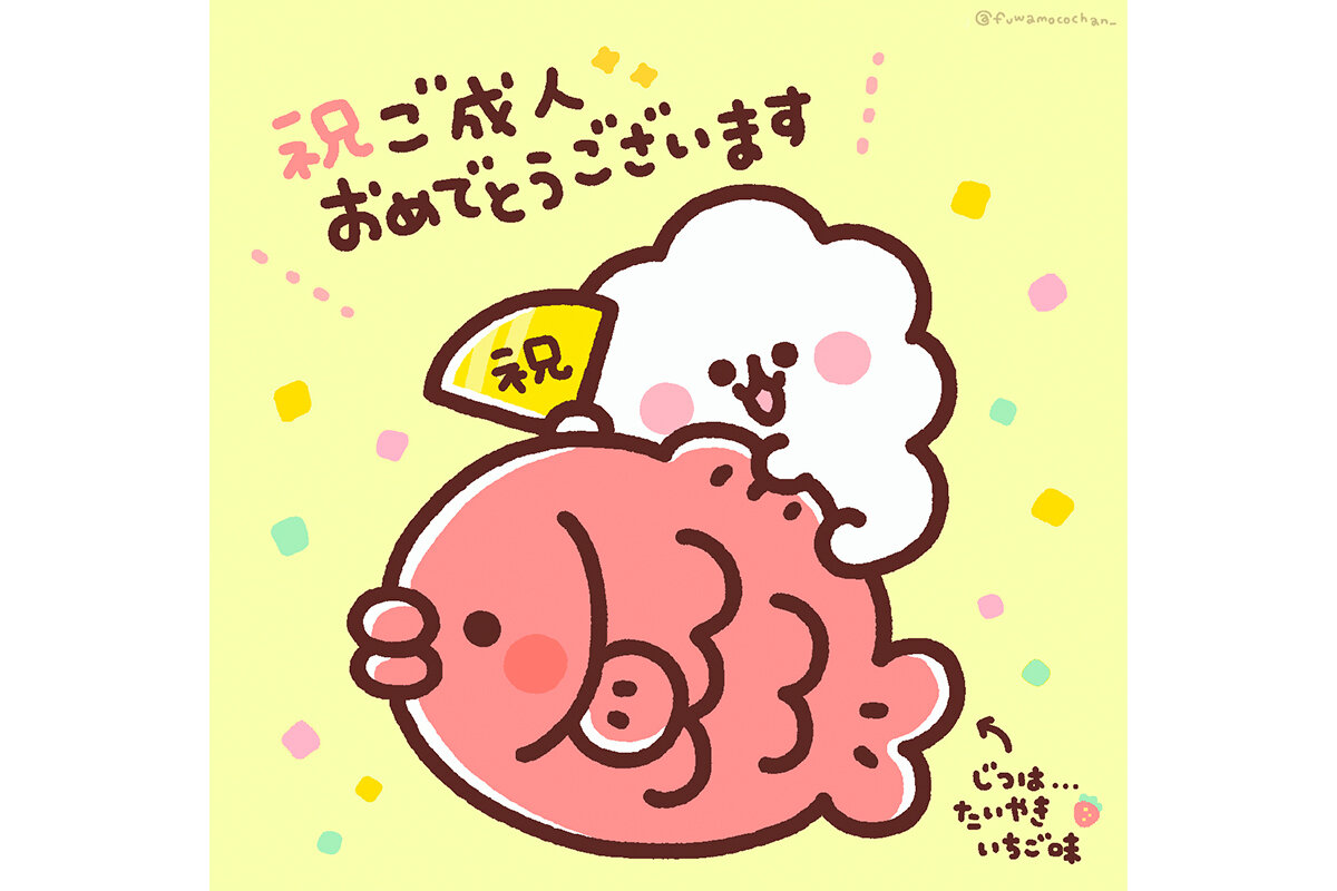 ふわもこちゃん