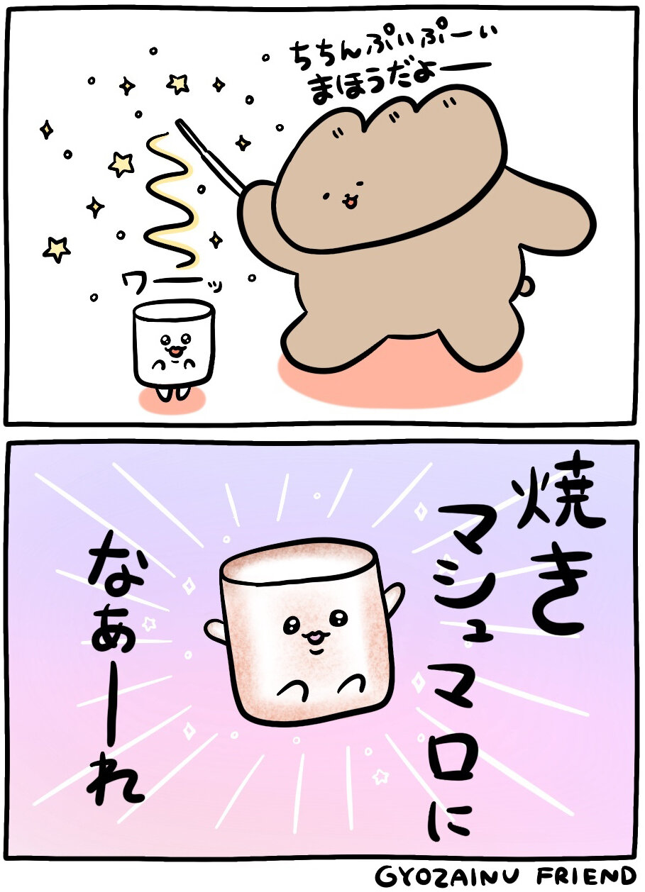 ぎょうざいぬ