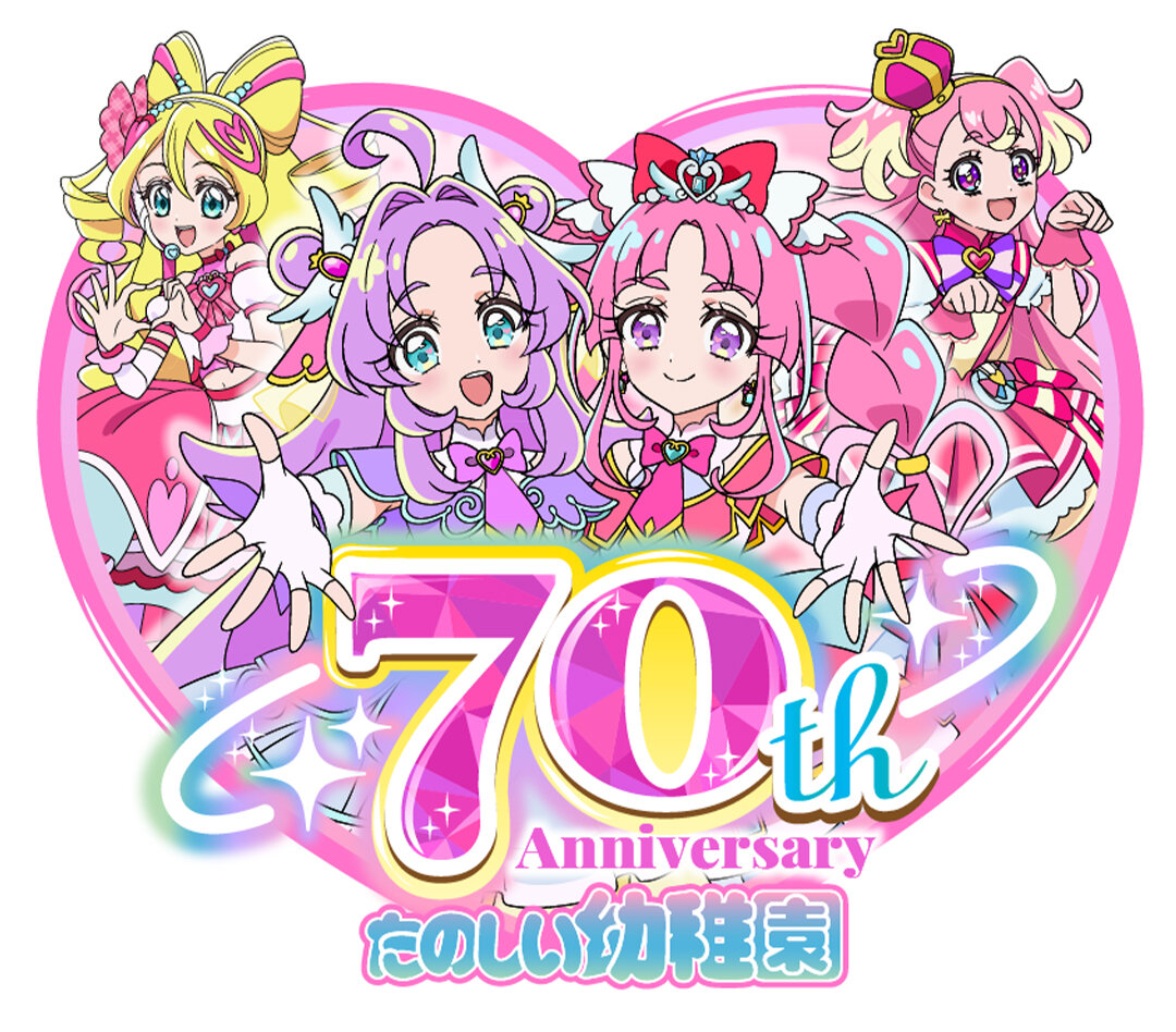 たのしい幼稚園70周年ロゴ