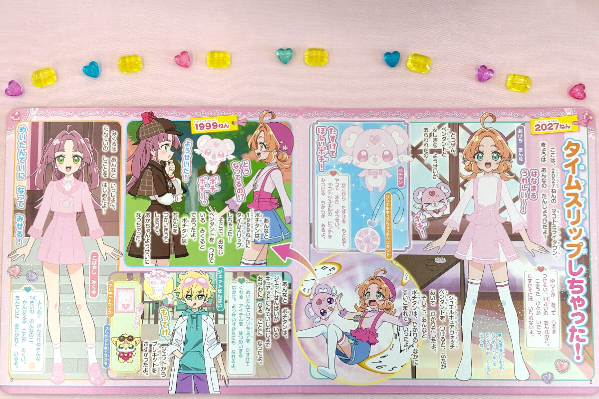 キミとアイドルプリキュア♪ へんしんシールえほん