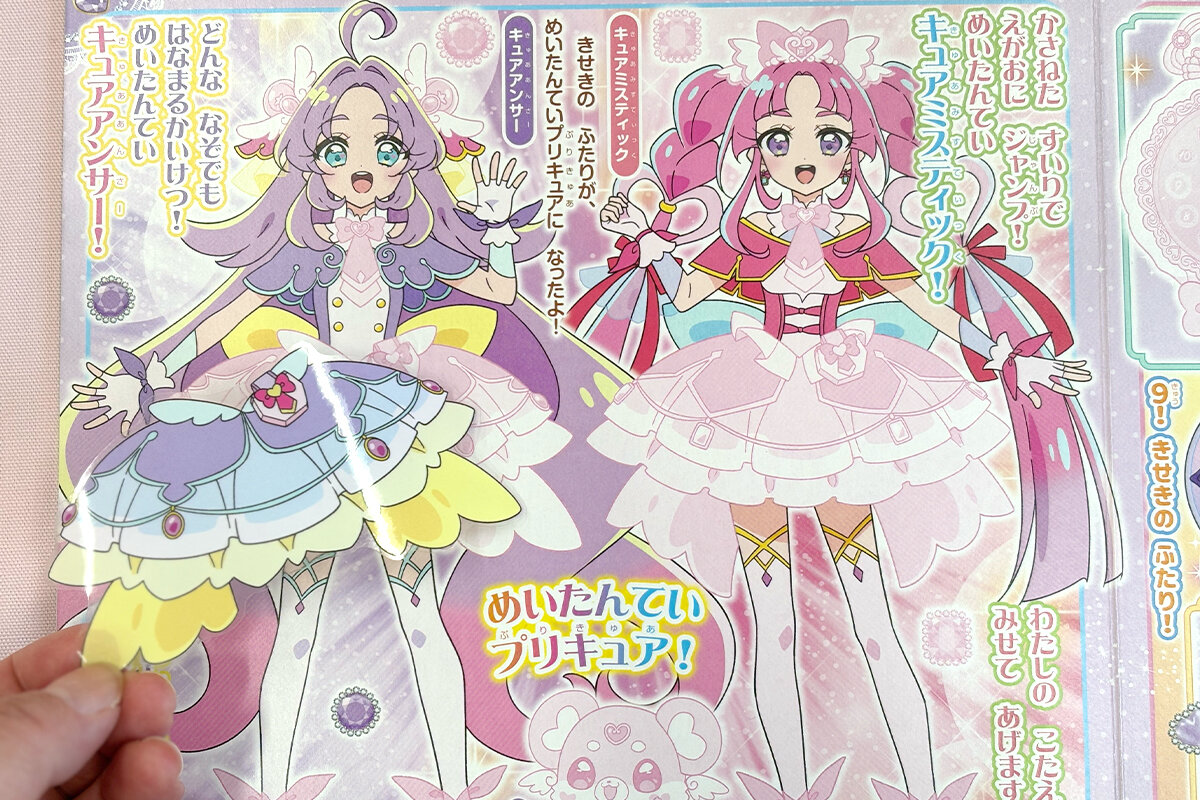 名探偵プリキュア！　へんしんシールえほん