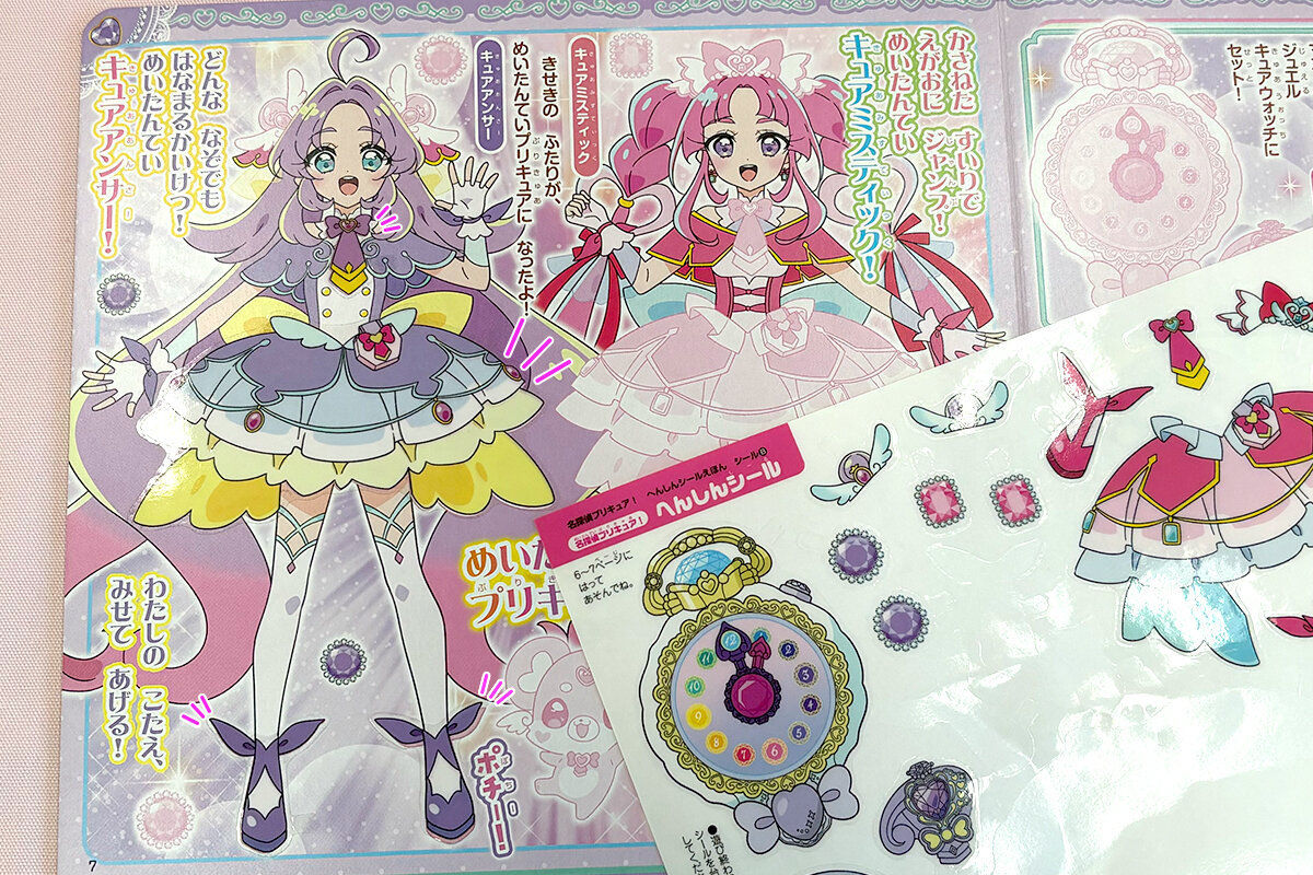 名探偵プリキュア！　 へんしんシールえほん