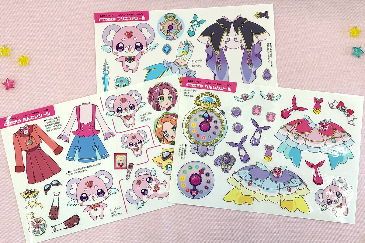 名探偵プリキュア！　 へんしんシールえほん