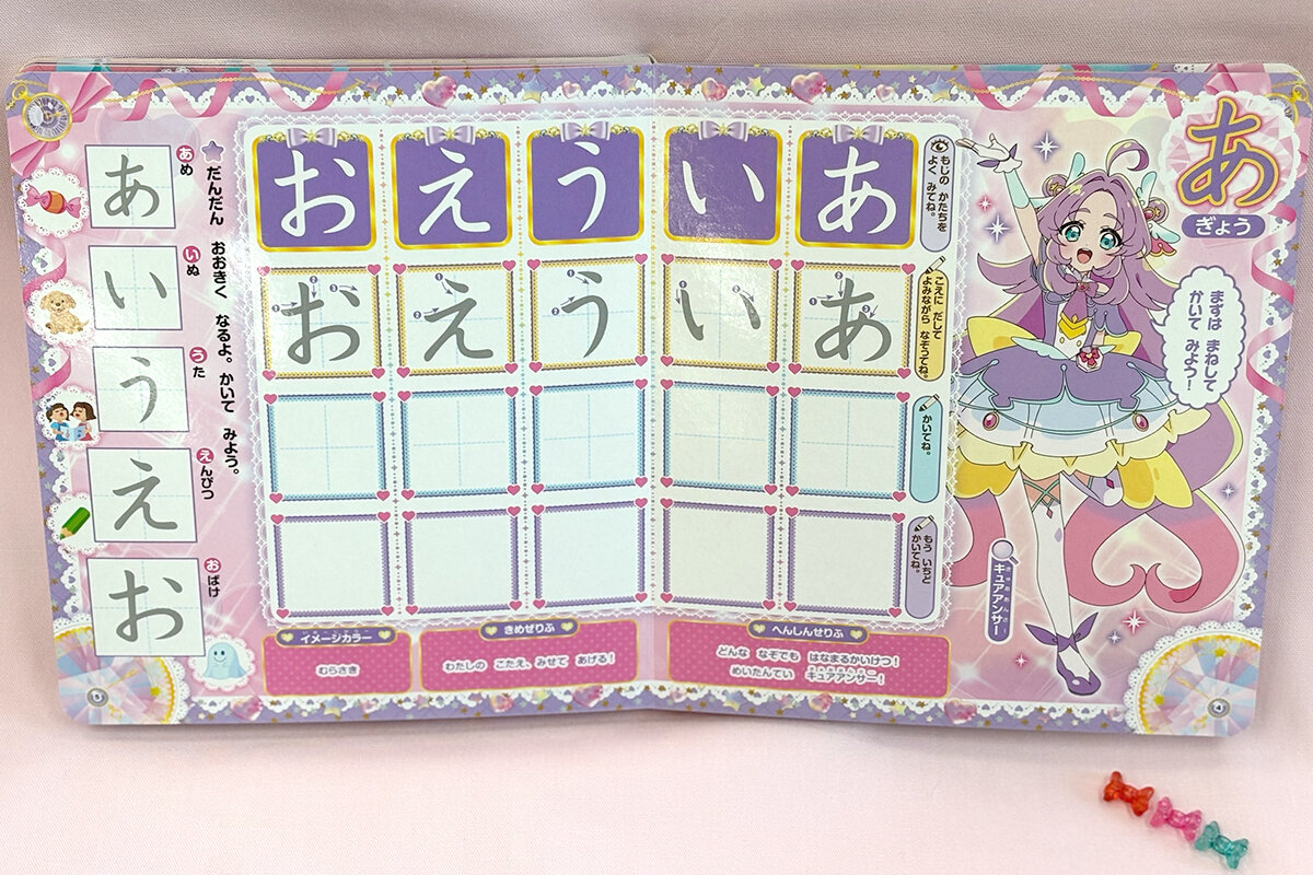 名探偵プリキュア！　 あいうえおブック