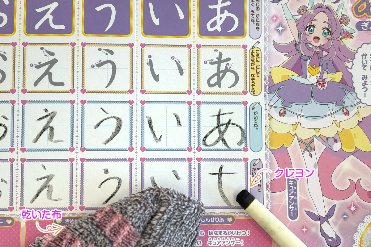 名探偵プリキュア！　あいうえおブック