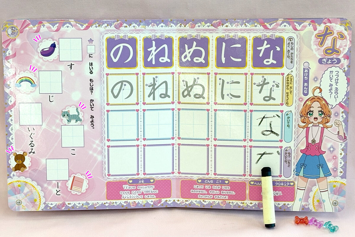 名探偵プリキュア！　あいうえおブック